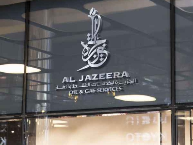 تصميم شعار الجزيرة لخدمات النفط في سلطنة عمان