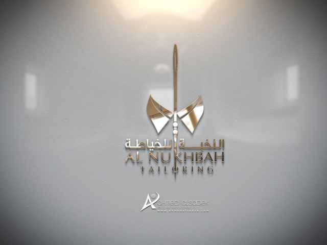 تصميم شعار شركة النخبة للخياطة في دبي - الامارات