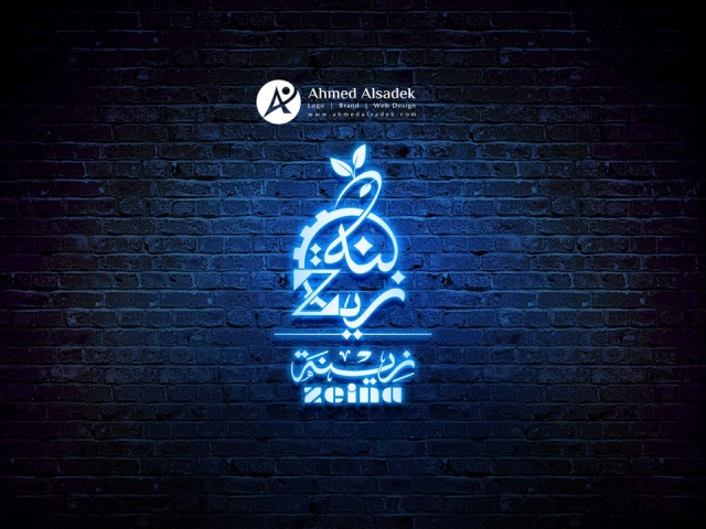 تصميم شعار شركة زينة في دوبي