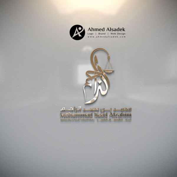 تصميم شعارمكتب المحامي الزاحم للمحاماة في جدة - السعودية