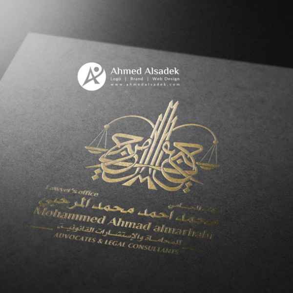 تصميم شعار مكتب المحامي المرحبي للمحاماة - ابوظبي الامارات