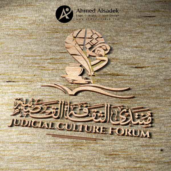 تصميم شعار منتدى الثقافة القضائية في المدينة المنورة _السعودية
