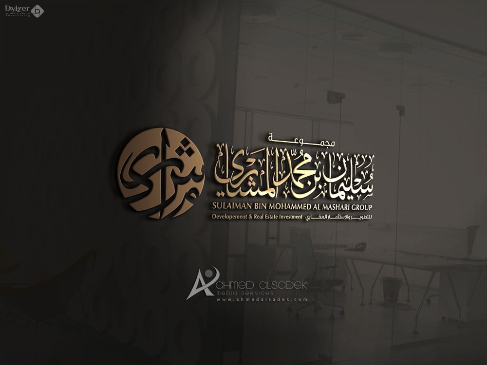 تصميم شعار شركة المشاري لتطوير العقاري في جدة - السعودية 