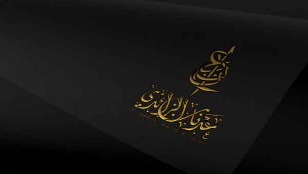 تصميم شعار عدنان للاستشارات التعلمية و التربوية  في الدمام - السعودية 