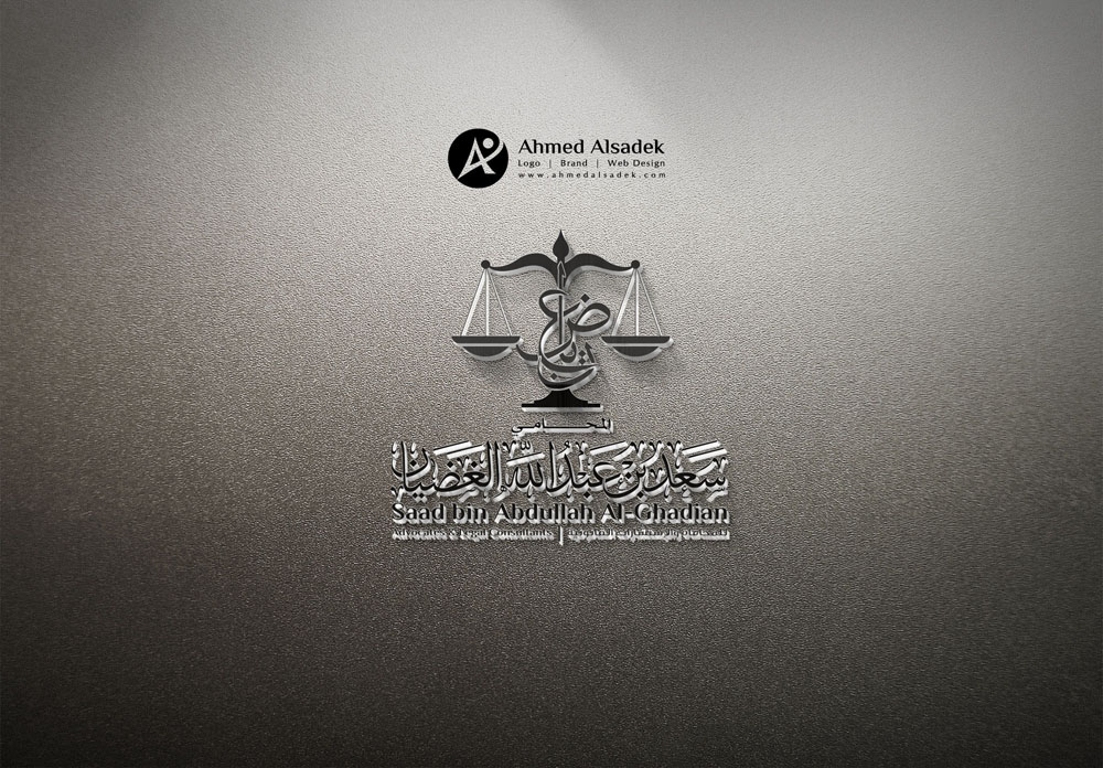 Logo design for Al-Ghadyan Law Firm in Riyadh - Saudi Arabia (Dyizer)