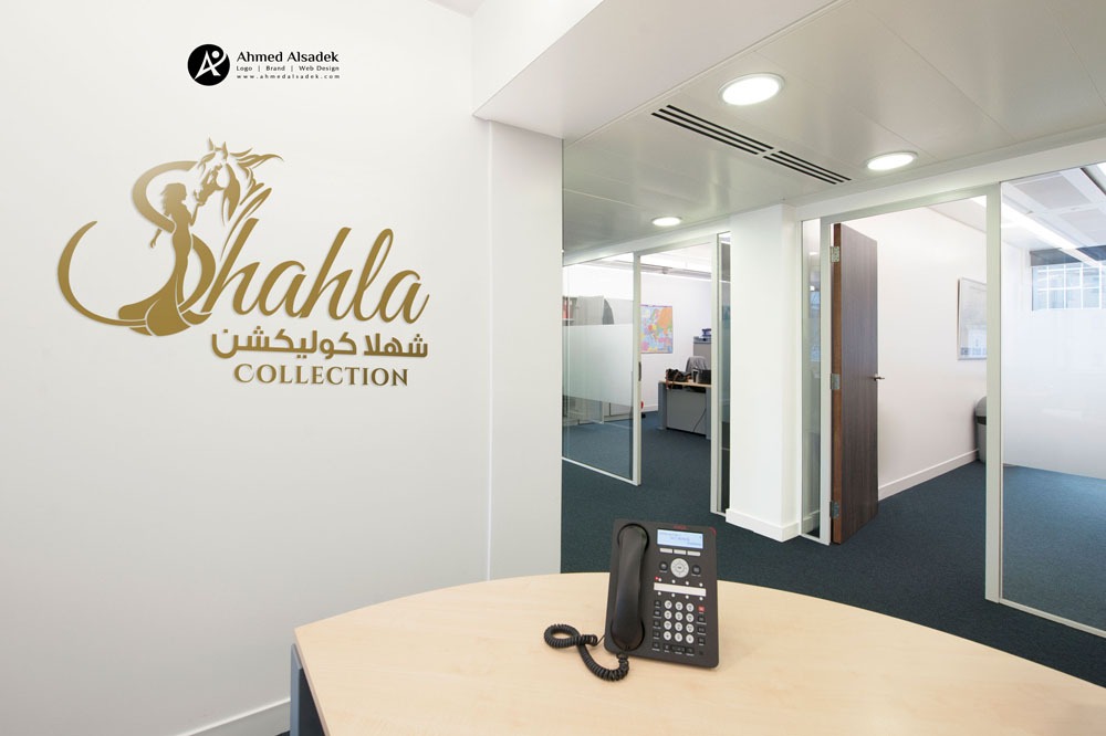 Logo design for Shahla Collection in Saudi Arabia (Dyizer)