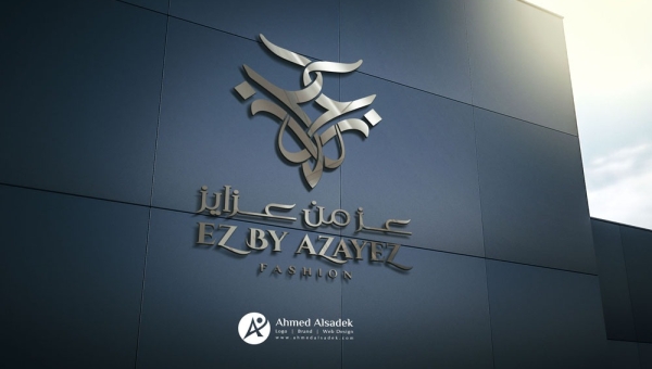 Logo design for Ezz Al-Azyez Company in Kuwait (Dyizer)