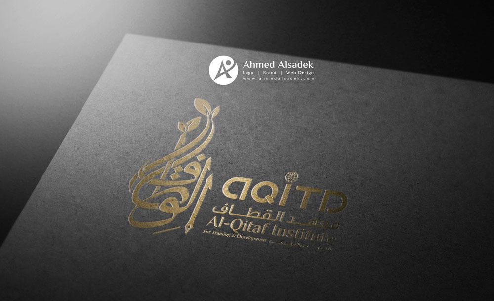 Logo design for the Qattaf Training Institute in Algeria (Dyizer)