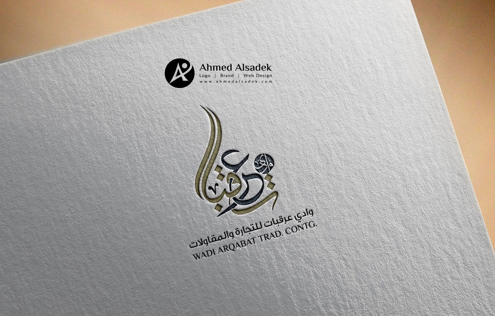 Wadi Arqabat Logo Design for Trade in Muscat - Oman (Dyizer)