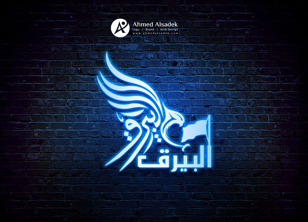 Logo design for Al-Bairaq company in Qatar