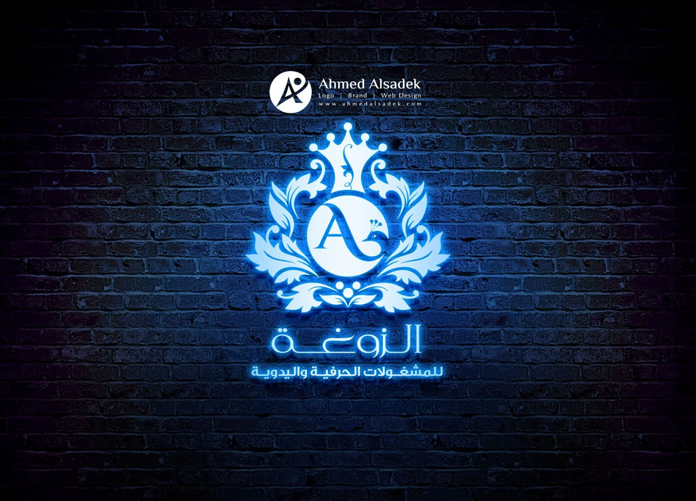 Al Zawaa logo design for crafts and handicrafts in Abu Dhabi - UAE
