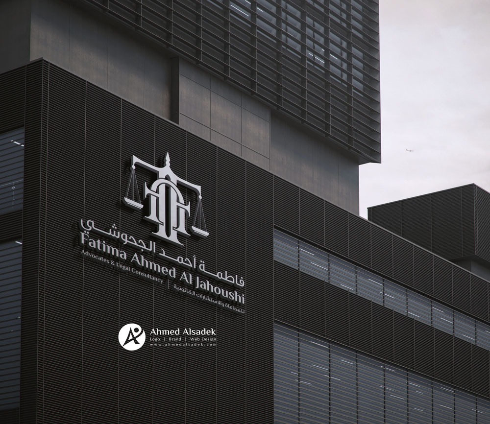 Logo design for the office of the lawyer Fatima Al-Jahoushi in the UAE