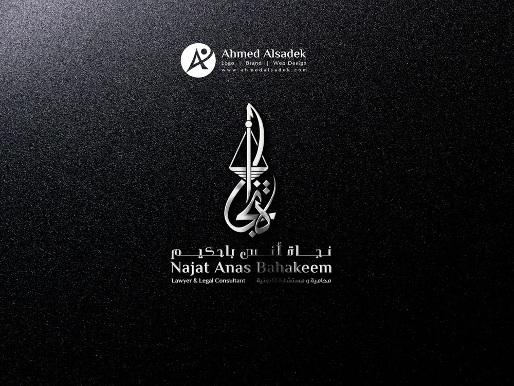 Logo design for lawyer Najat Anas Bahakim Law Firm - Saudi Arabia