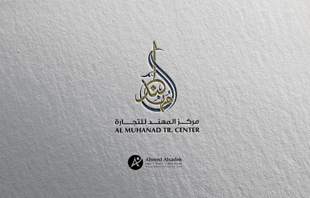 Logo design for Al Muhannad Trading Company in Abu Dhabi, UAE (Dyizer)