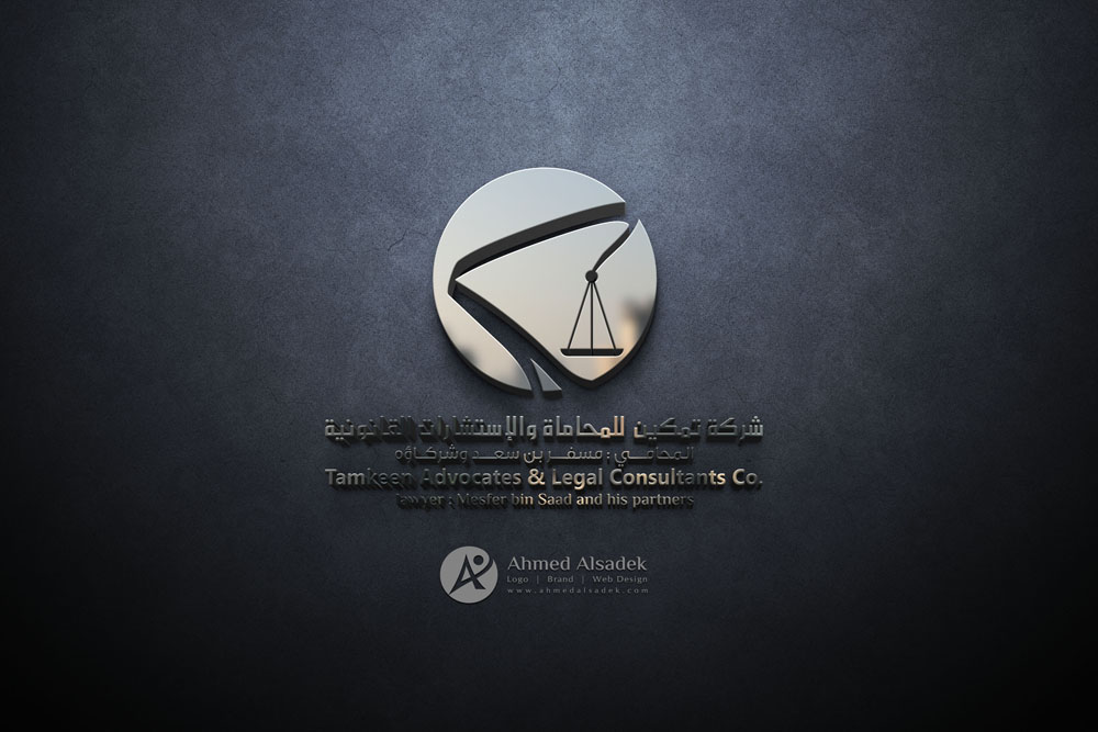 Logo design for Tamkeen Law Firm in Jeddah - Saudi Arabia (Dyizer)