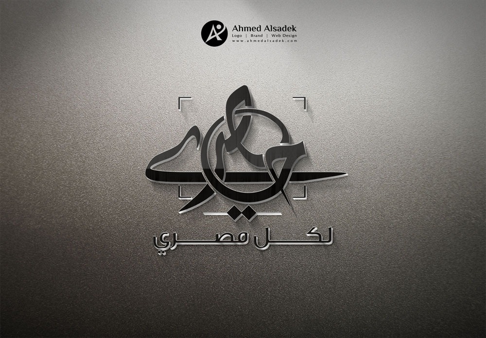 Logo design for Hsrey news website - Egypt (DYIZER)
