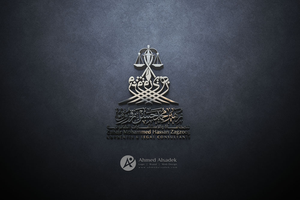 Logo design for lawyer Zuhair Zaqzouq in Dammam, Saudi Arabia (Dyizer)