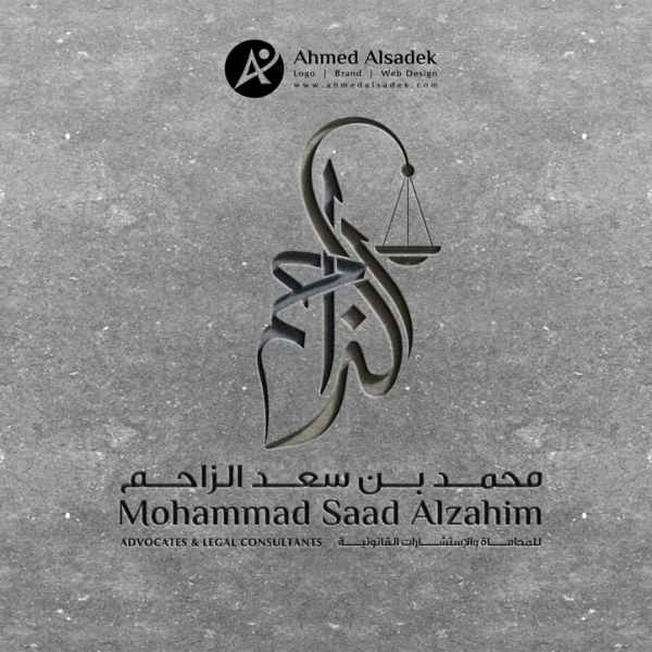 Logo Design for Lawyer Alzahem Law Firm in Saudi Arabia (Dyizer)
