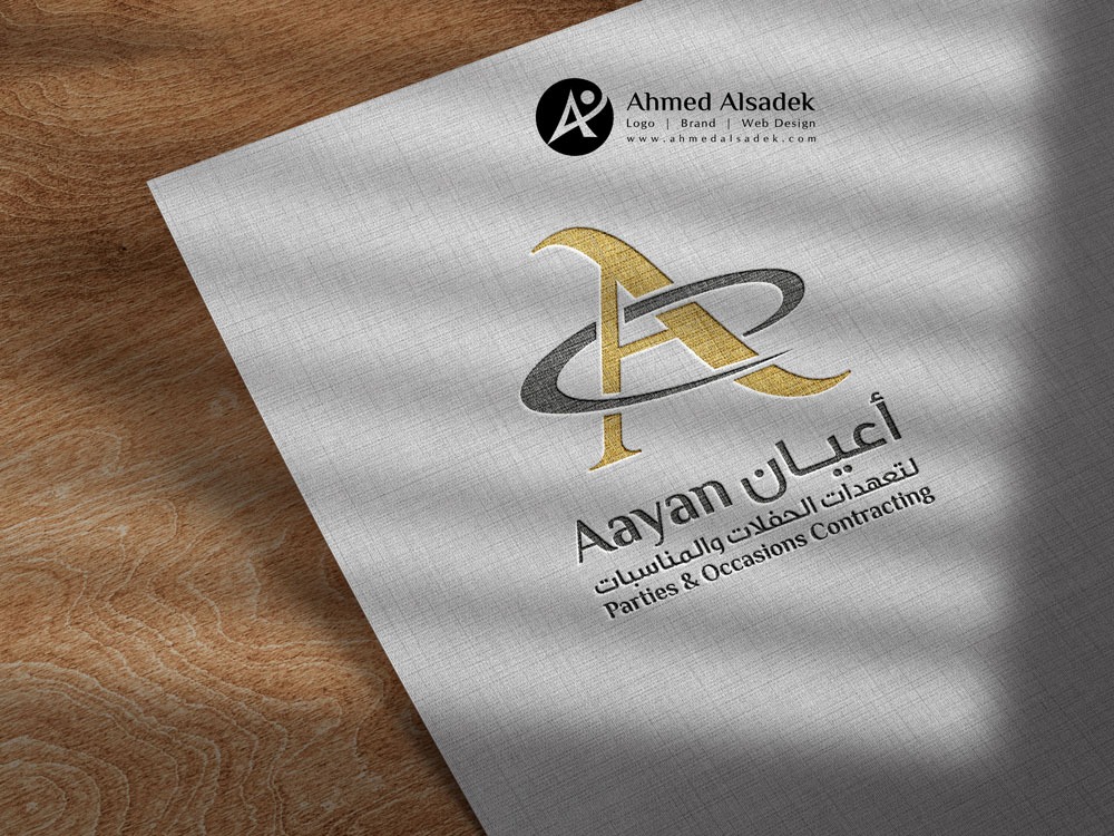 Designing a Aayan logo for events pledges in Ras Al Khaimah - UAE