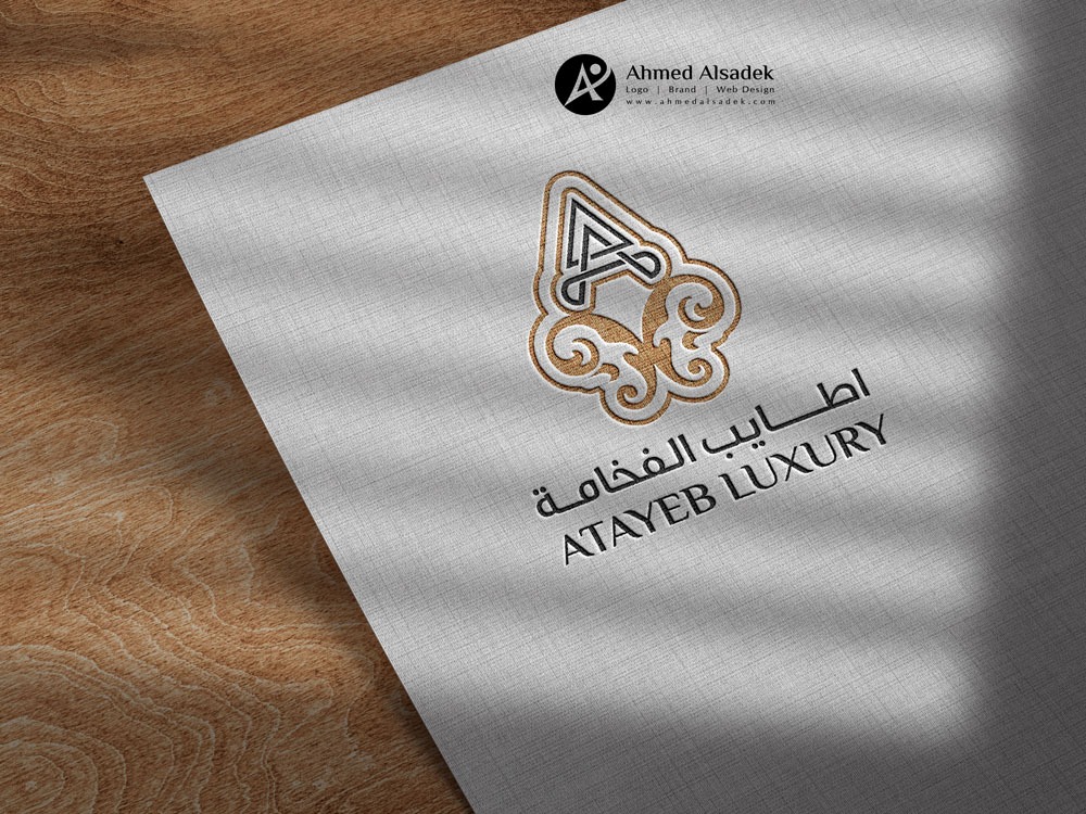 Logo design for Atayeb Al Fakhama Company in Jeddah - Saudi Arabia