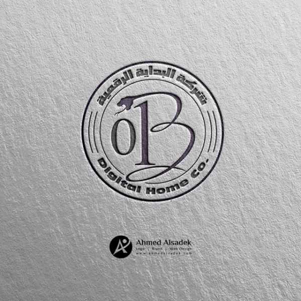 Logo design for the Digital Beginning Pharmaceutical Company - Libya