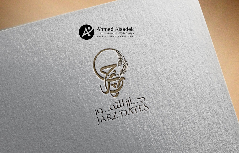 Logo design for Jars Dates Company in Riyadh - Saudi Arabia (Dyizer)