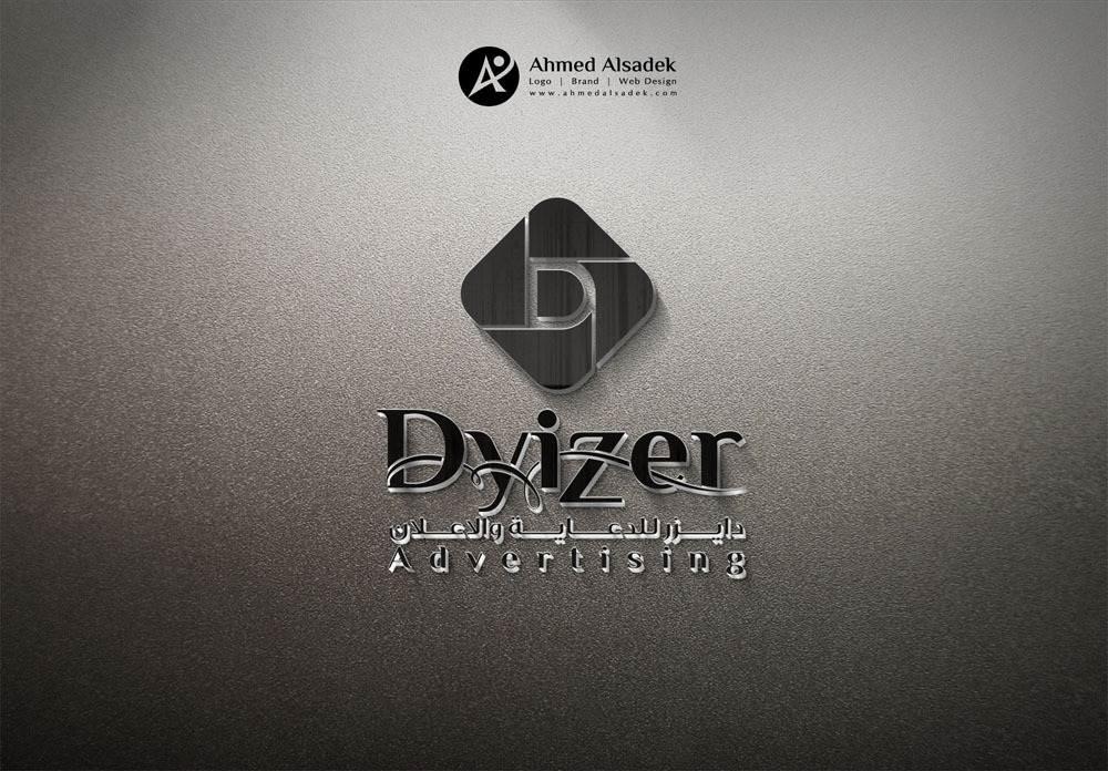 Logo design for Dyizer Design Company - Hurghada, Egypt
