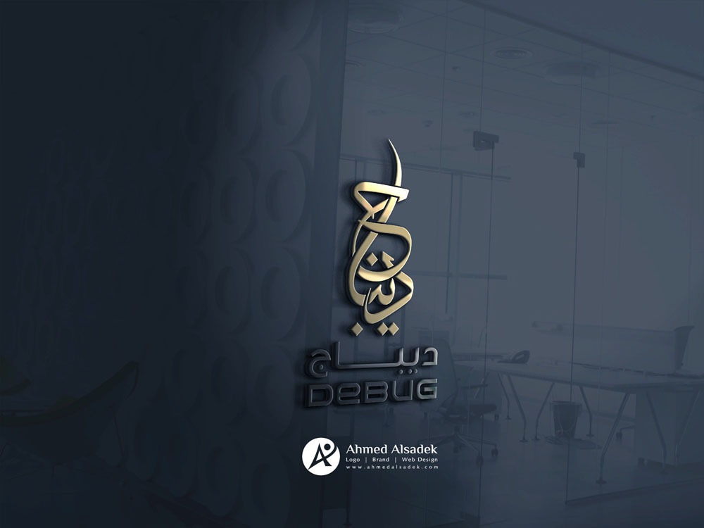 Logo design for Dibaj company in Jeddah - Saudi Arabia (DYIZER)