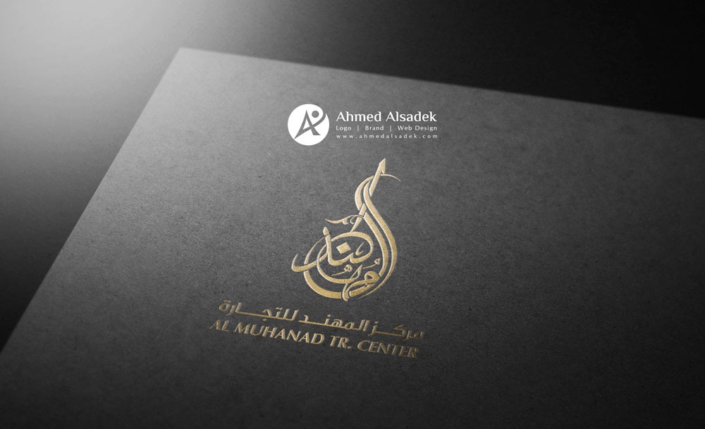 Logo design for Cafe Muhaila Hadaj in Jeddah - Saudi Arabia (Dyizer)