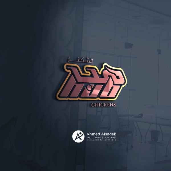 Logo design for Chicken Hub restaurant in Saudi Arabia (Dyizer)