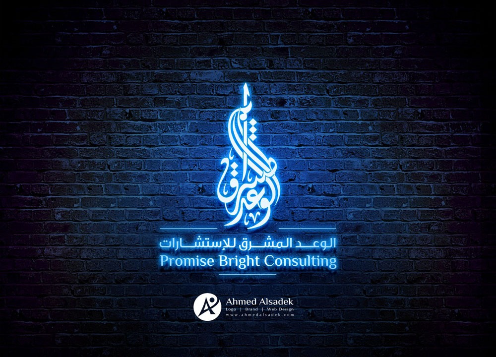 Logo design for the bright promise for investment in Palestine