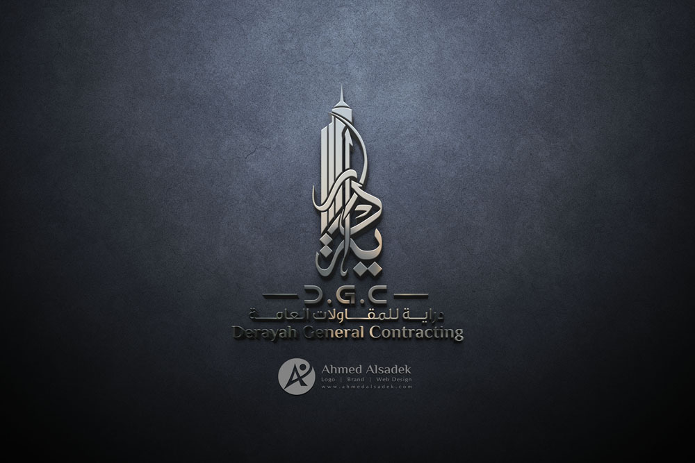 Logo design for Derayah Contracting Company in Jeddah - Saudi Arabia