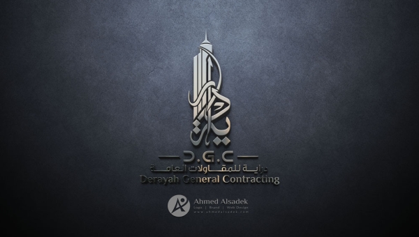 Logo design for Derayah Contracting Company in Jeddah - Saudi Arabia