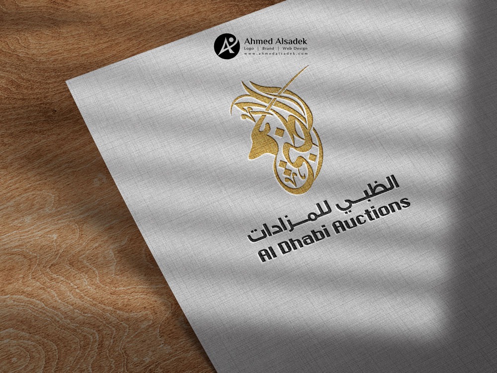 Logo design for Dhabi Al-Jazirah Trading in Abu Dhabi - UAE (Dyizer)