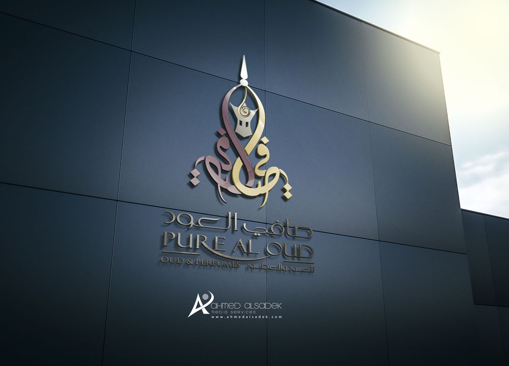 Logo design for Safi Al Oud Perfumes in Jeddah - Saudi Arabia (Dyizer)