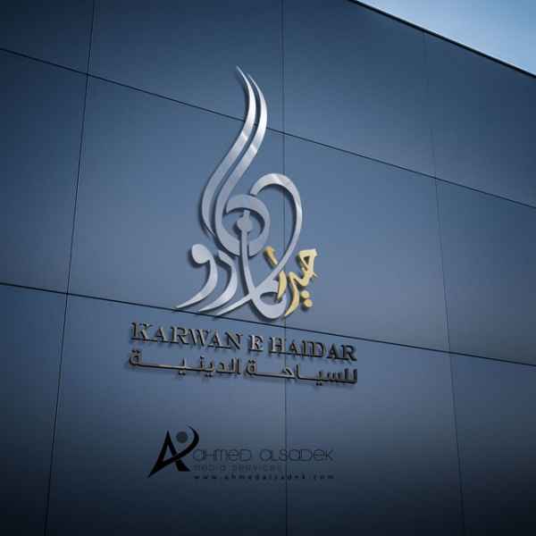 Logo design for Karwan Haider for religious tourism in Saudi Arabia