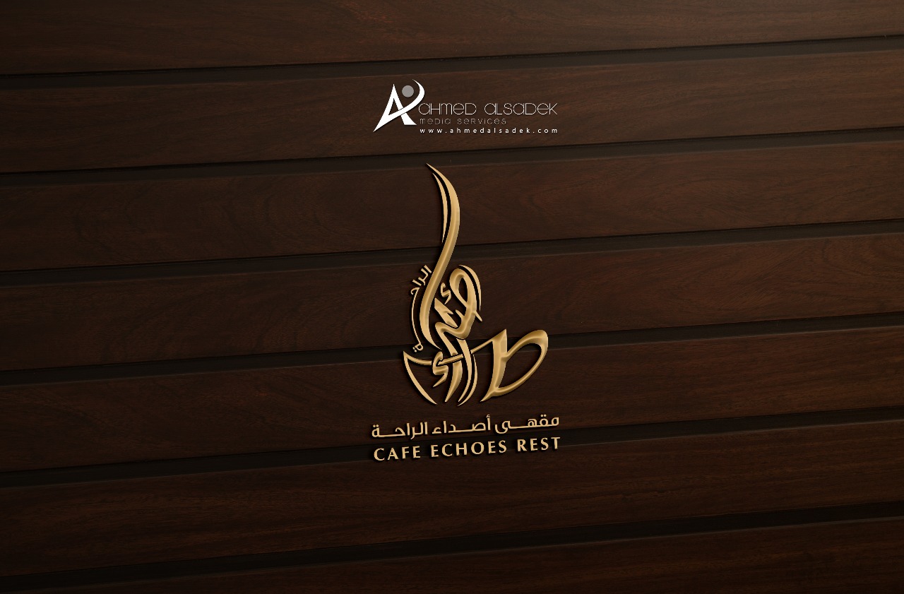 Logo design for Echoes Al Raha Cafe in Riyadh - Saudi Arabia (Dyizer)