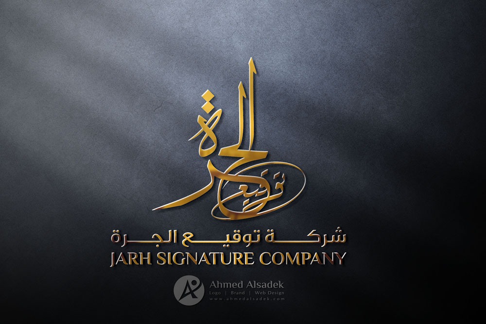 Logo Design for Signature Al Jarra Contracting Company in Saudi Arabia
