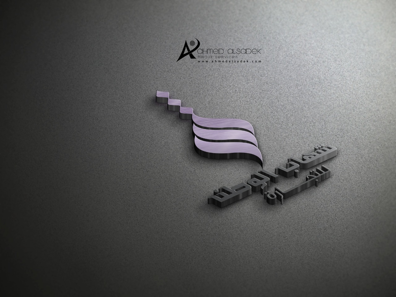 Logo design for Shehab Al-Watan Trading Company in Saudi Arabia