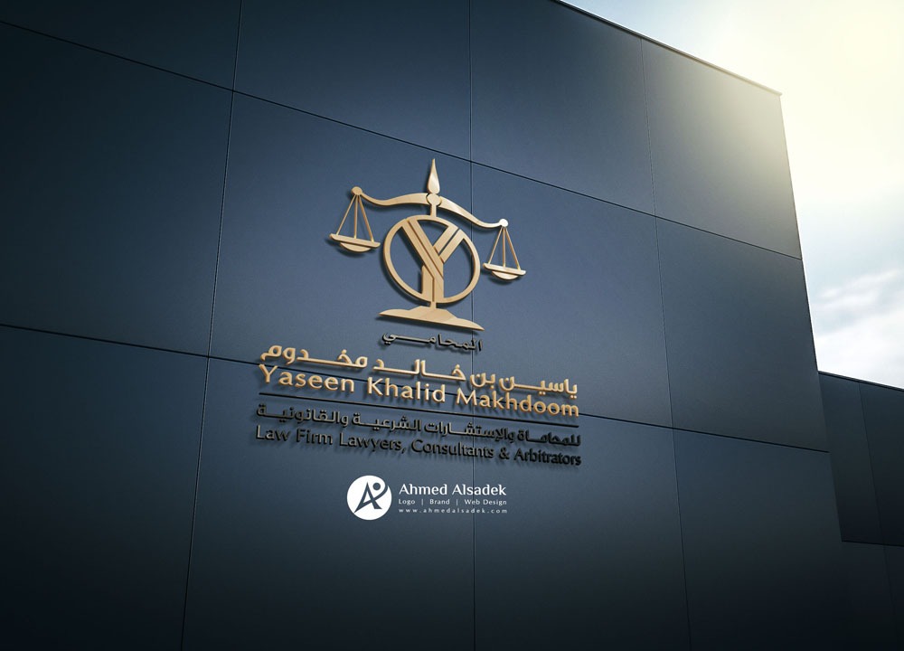 Logo design for lawyer Yassin Makhdoom in Medina - Saudi Arabia