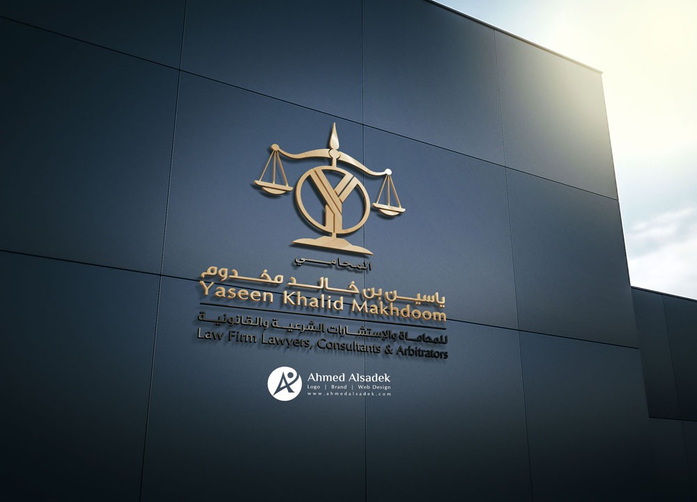 Logo design for lawyer Yassin Makhdoom in Medina - Saudi Arabia