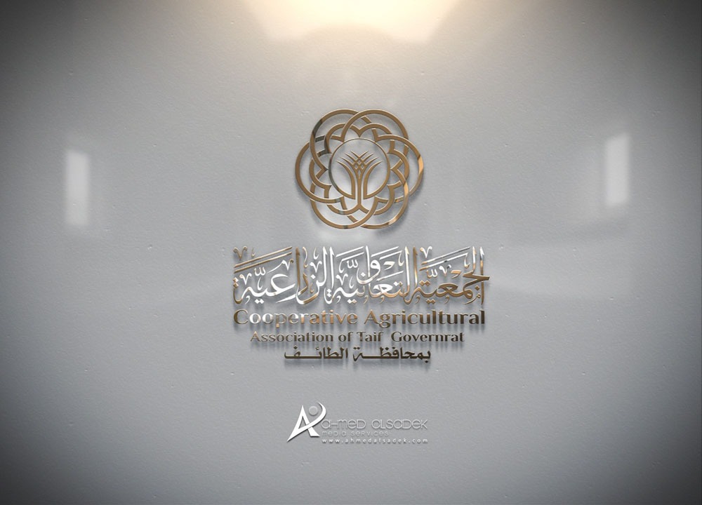 Logo design for the agricultural cooperative society in Saudi Arabia