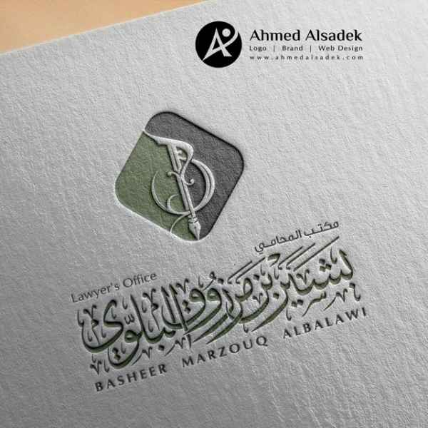 Logo design for Bashir Al-Balawi Law Firm in Saudi Arabia (Dyizer)