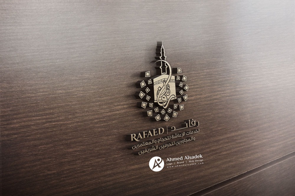 Logo design for Rafaed services for pilgrims and Umrah pilgrims