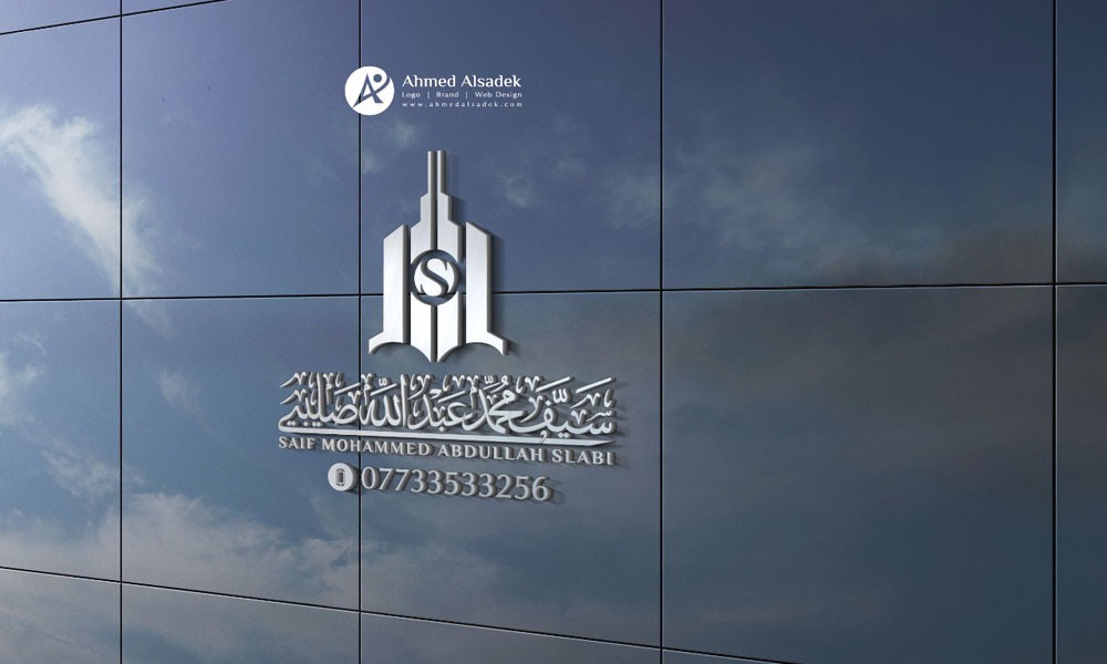 Logo design for Saif Mohamad Abdullah for real estate in Iraq (Dyizer)