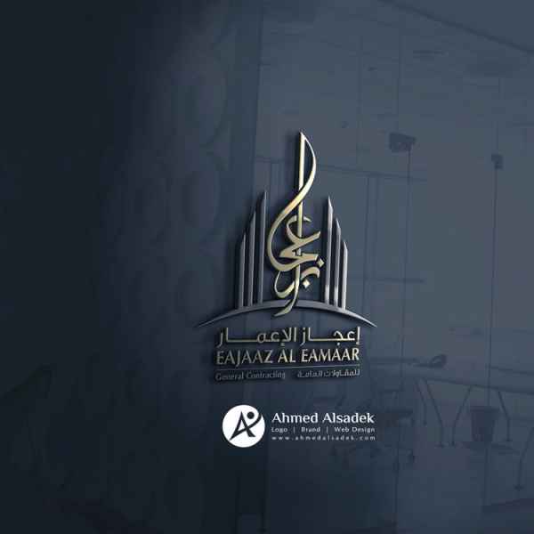 Logo design for Ijaz Al Emaar Company in Jeddah- Saudi Arabia (Dyizer)