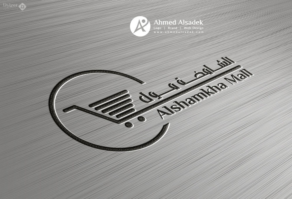 Logo design for Al Shamkha Mall Company in Sharjah - UAE (Dyizer)