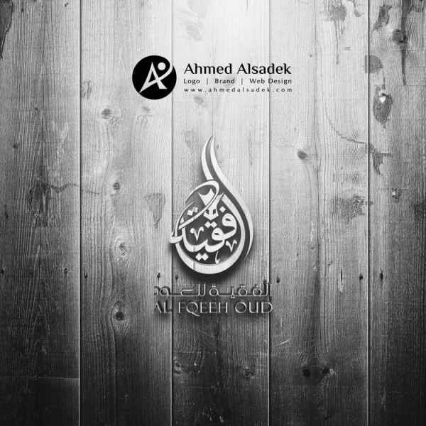Logo design for Al-Faqih Oud Company in Dammam - Saudi Arabia (Dyizer)
