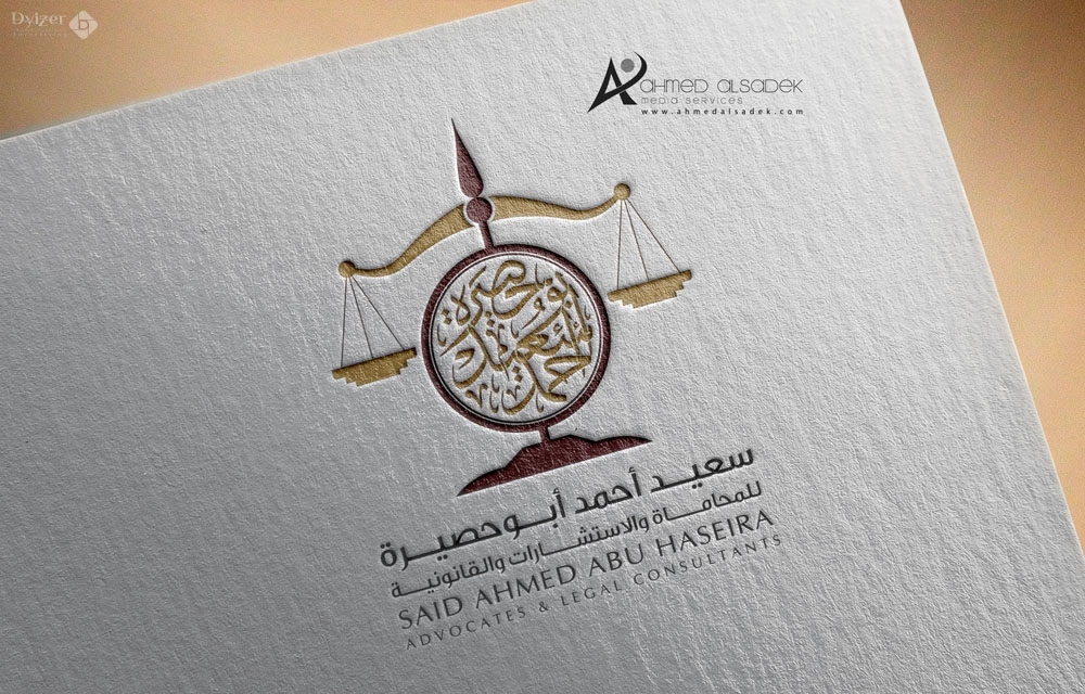 Logo design for lawyer Saeed Abu Hasira in Palestine (Dyizer)