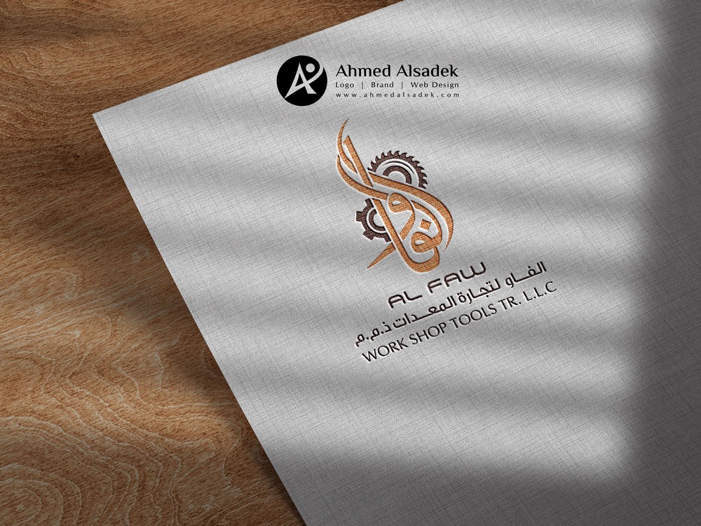 Logo design for Al Faw Equipment Trading Company in the UAE (Dyizer)